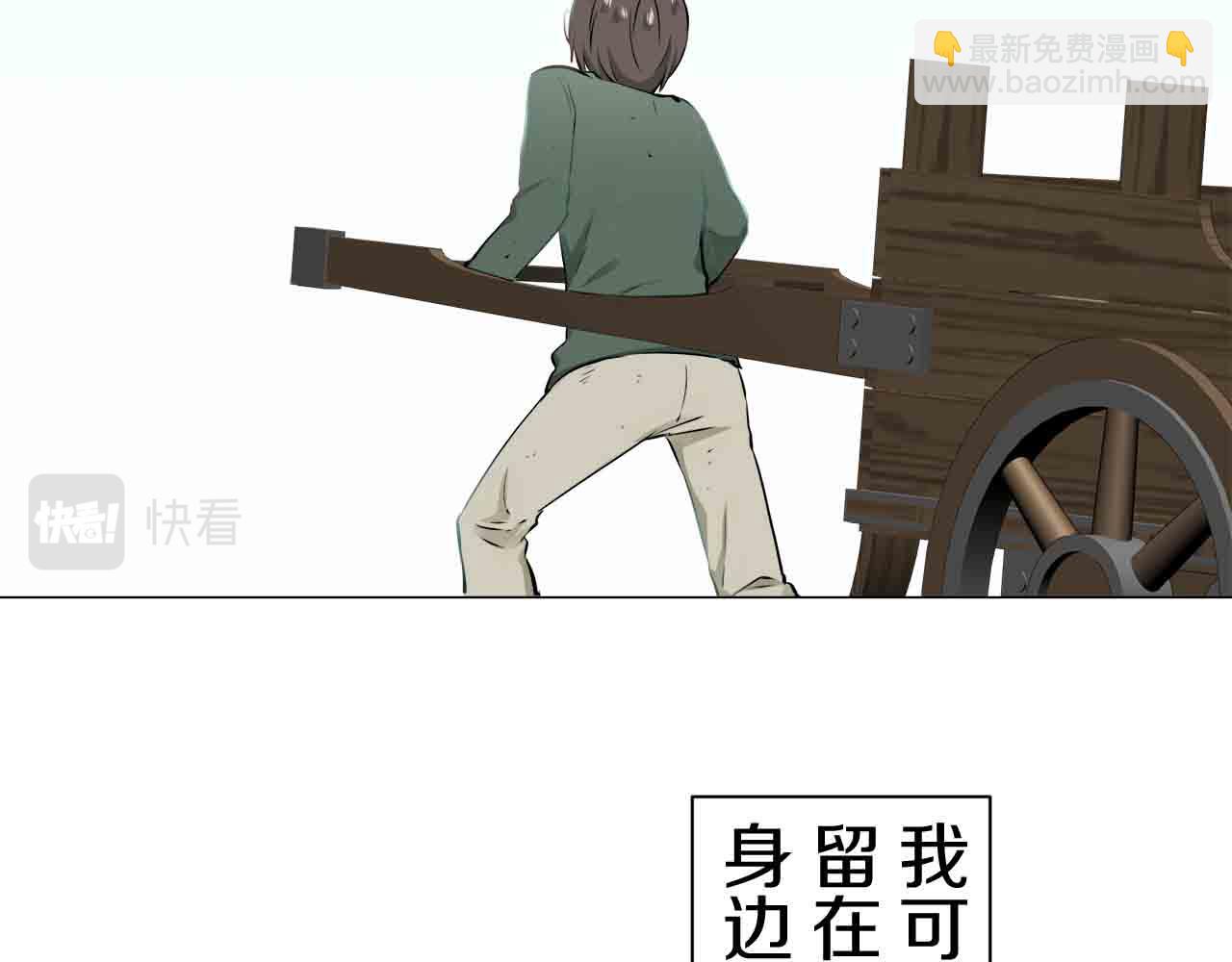 娜麗塔斯·一半的伯爵小姐 - 第78話 愛了又愛（1）(3/3) - 1