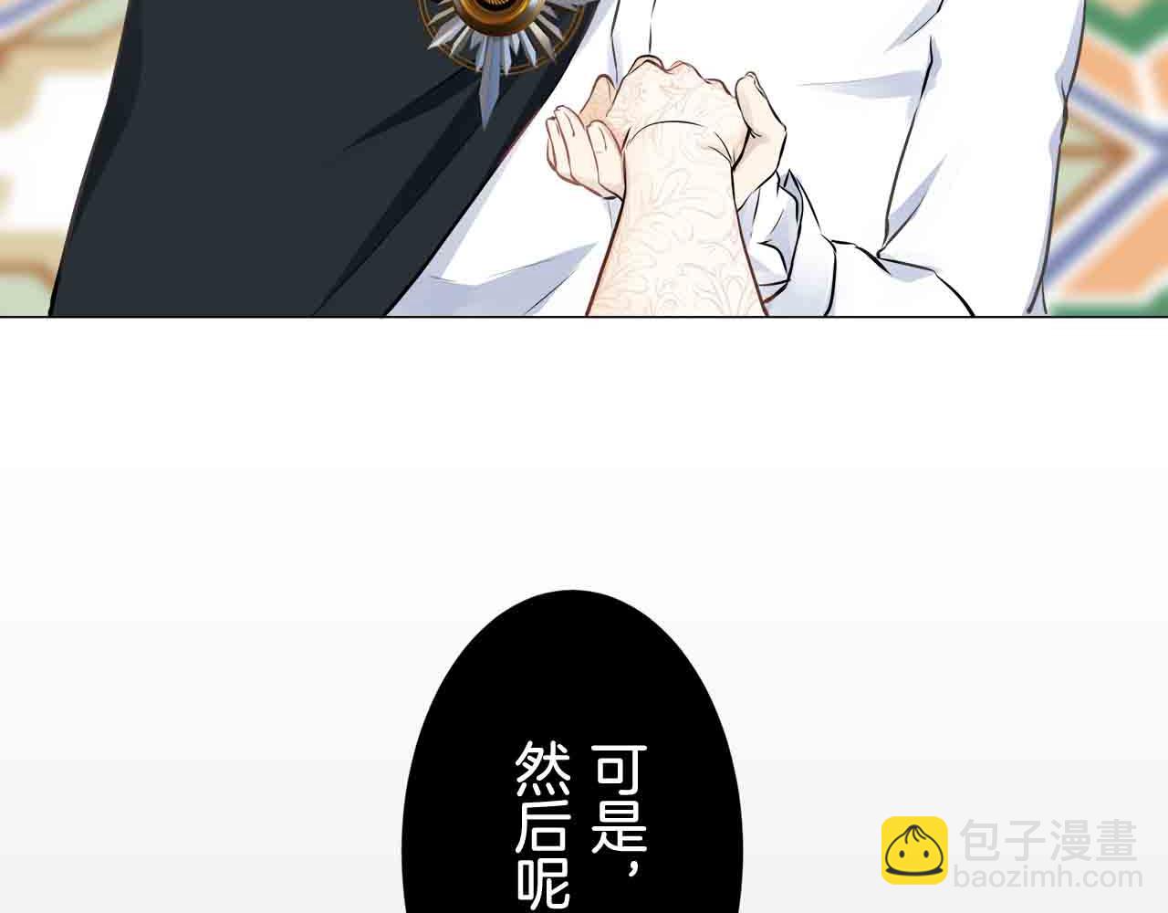 娜麗塔斯·一半的伯爵小姐 - 第78話 愛了又愛（1）(3/3) - 4