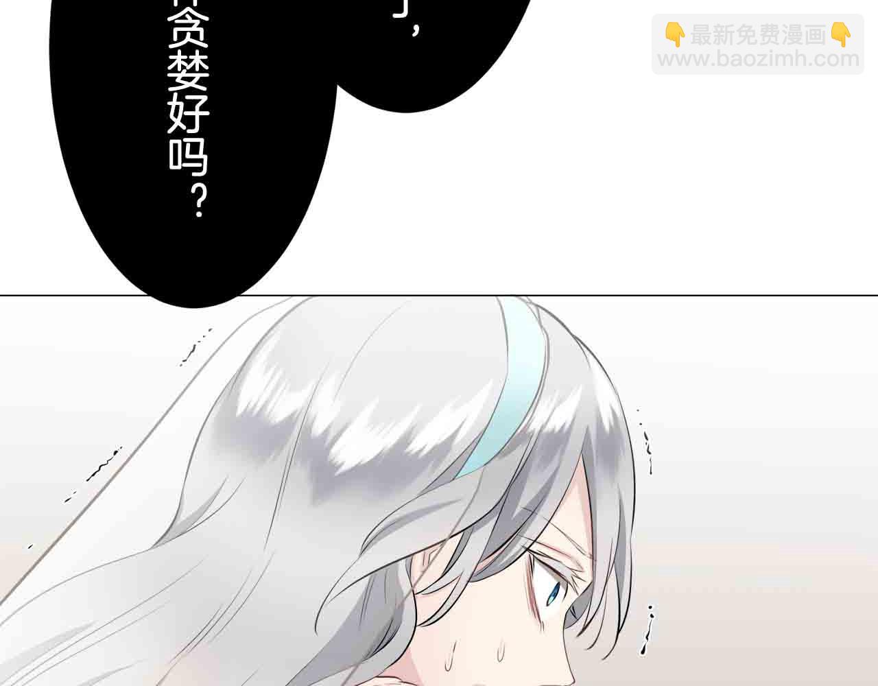 娜麗塔斯·一半的伯爵小姐 - 第78話 愛了又愛（1）(3/3) - 4