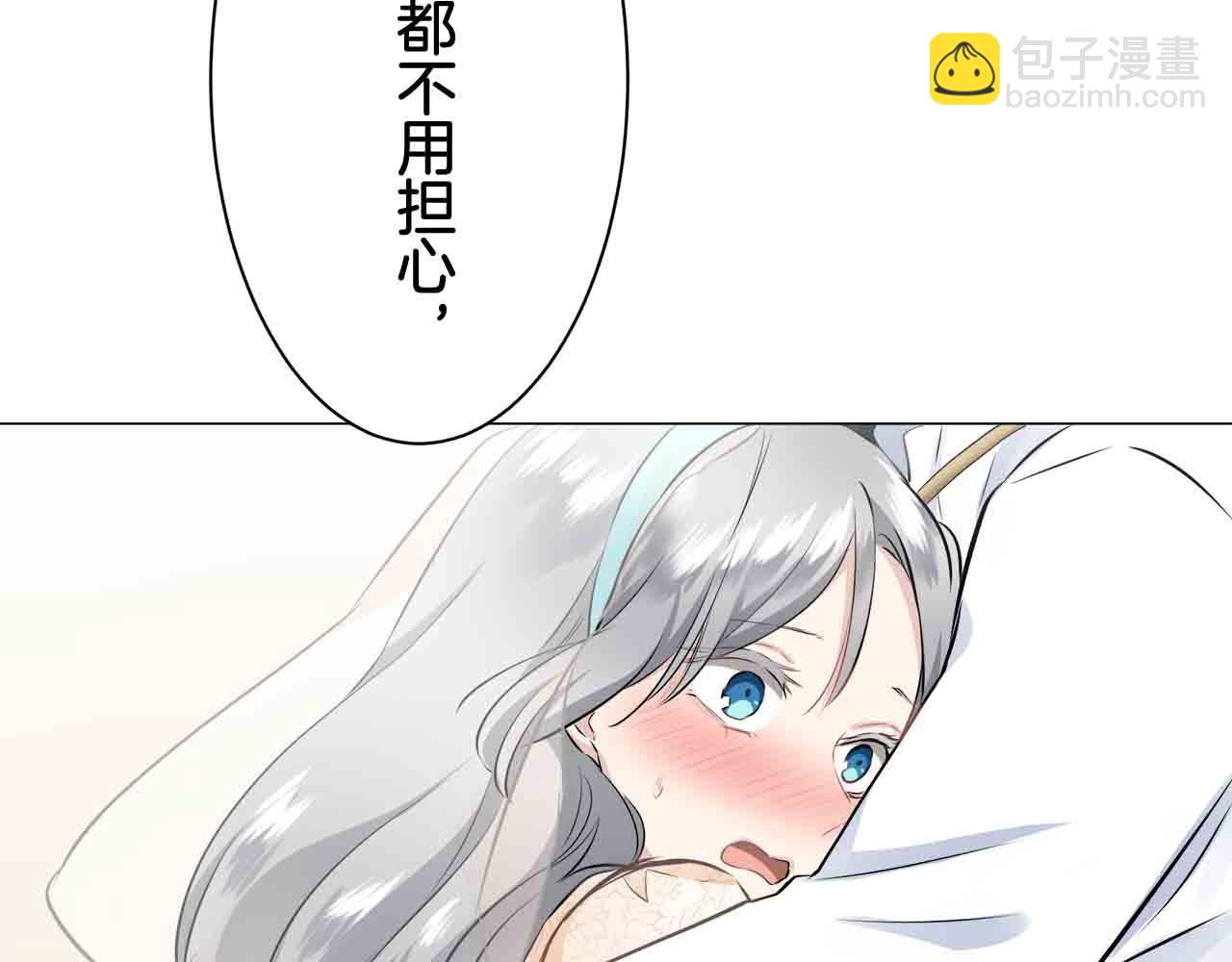 娜麗塔斯·一半的伯爵小姐 - 第78話 愛了又愛（1）(3/3) - 4