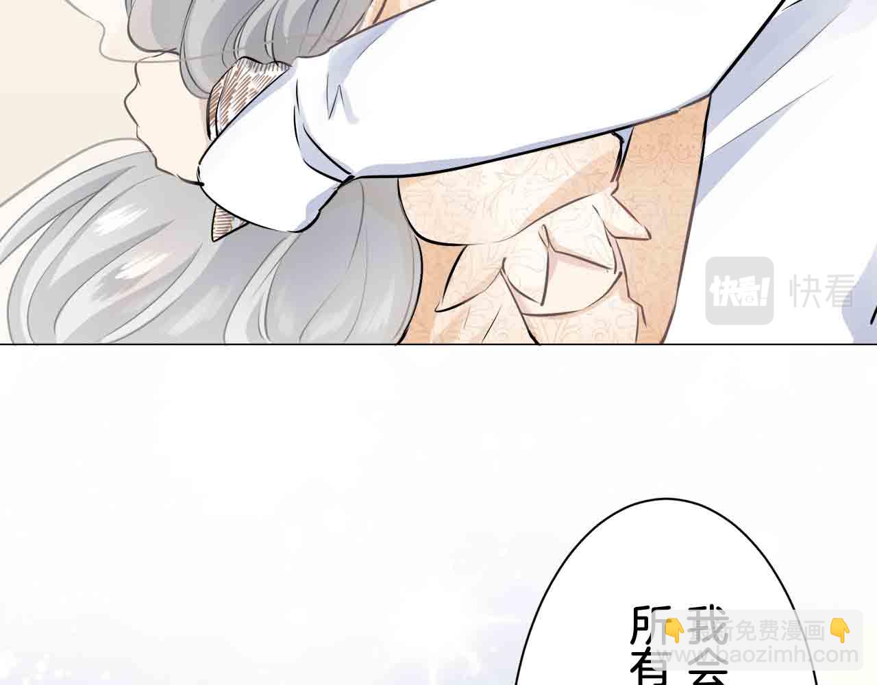 娜麗塔斯·一半的伯爵小姐 - 第78話 愛了又愛（1）(3/3) - 5