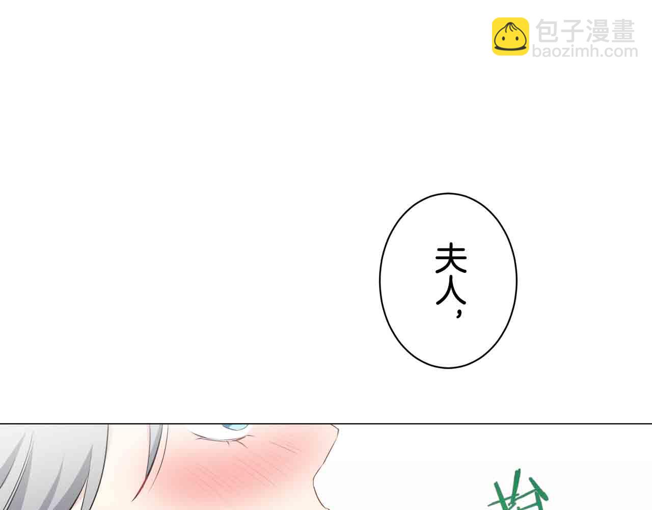 娜麗塔斯·一半的伯爵小姐 - 第78話 愛了又愛（1）(3/3) - 1