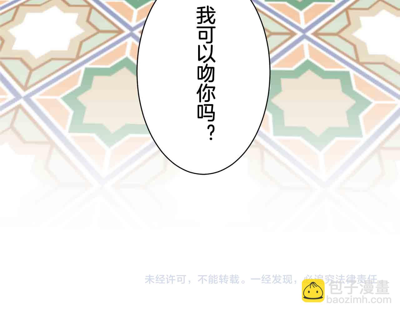 娜麗塔斯·一半的伯爵小姐 - 第78話 愛了又愛（1）(3/3) - 5