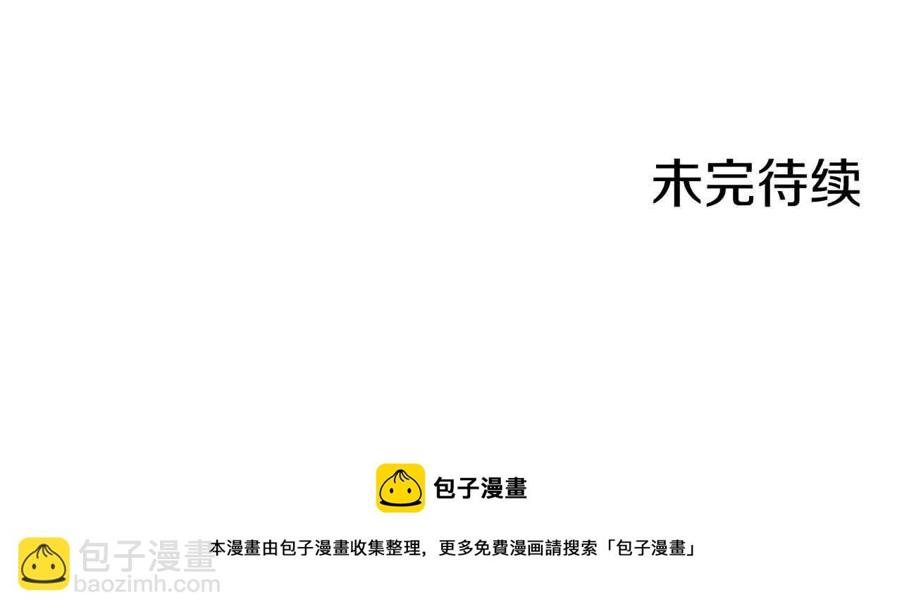 娜麗塔斯·一半的伯爵小姐 - 第78話 愛了又愛（1）(3/3) - 6