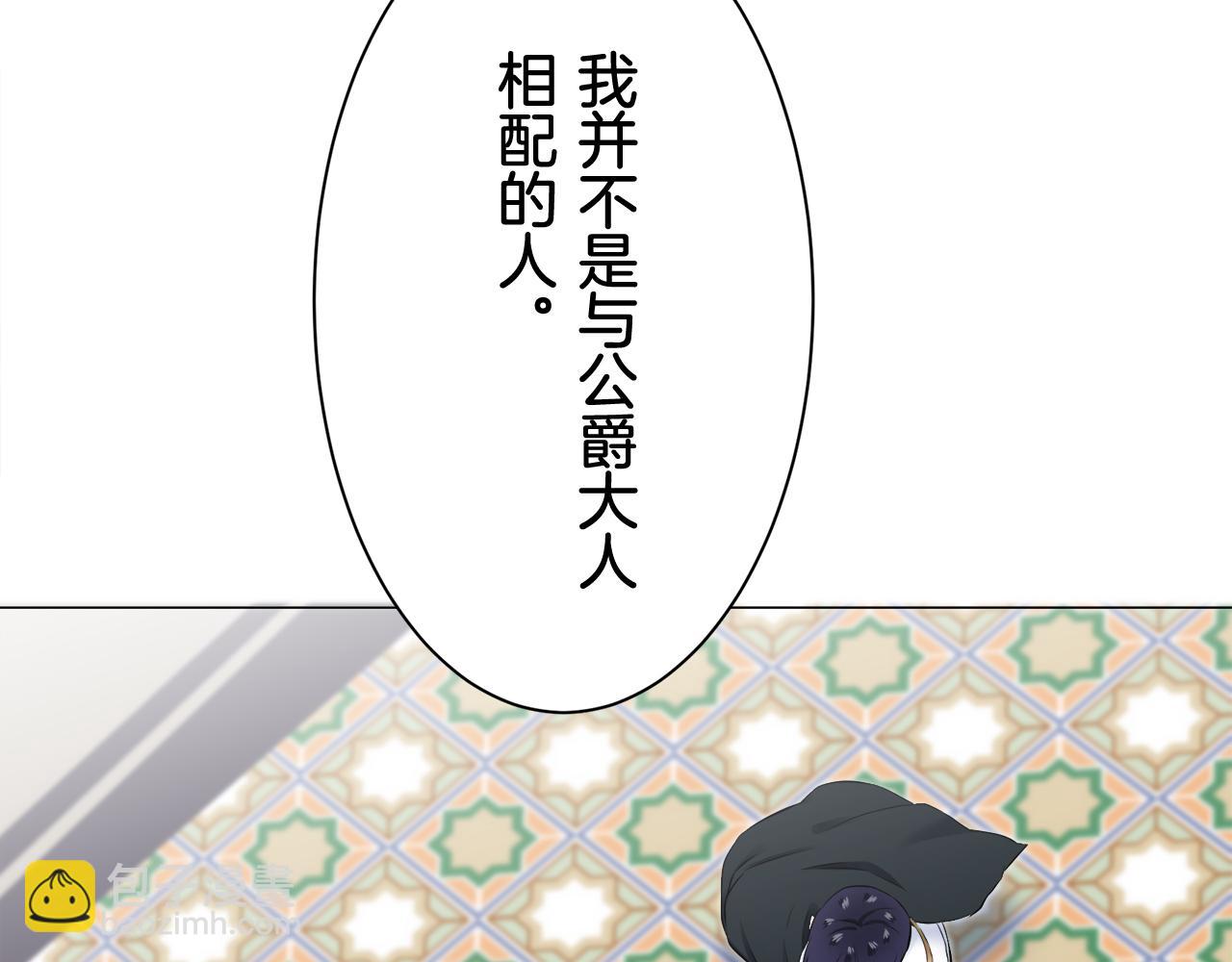 娜麗塔斯·一半的伯爵小姐 - 第78話 愛了又愛（1）(1/3) - 7