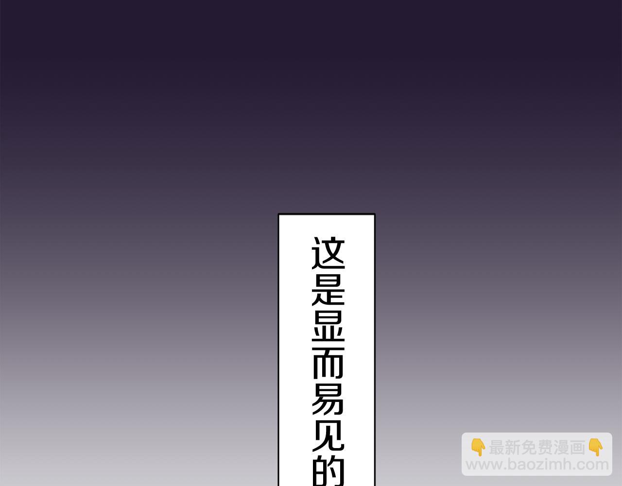 娜麗塔斯·一半的伯爵小姐 - 第78話 愛了又愛（1）(1/3) - 1