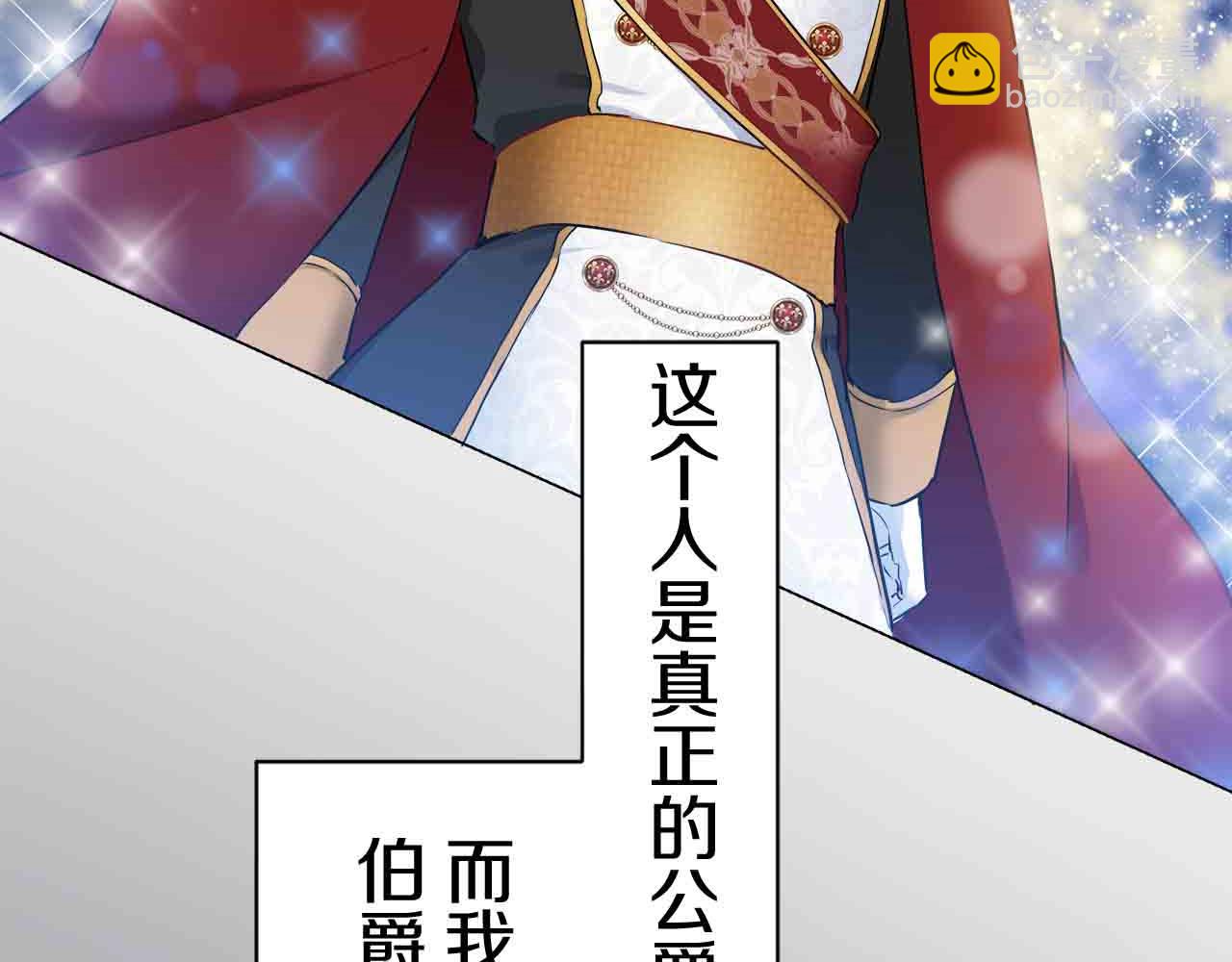 娜麗塔斯·一半的伯爵小姐 - 第78話 愛了又愛（1）(1/3) - 4