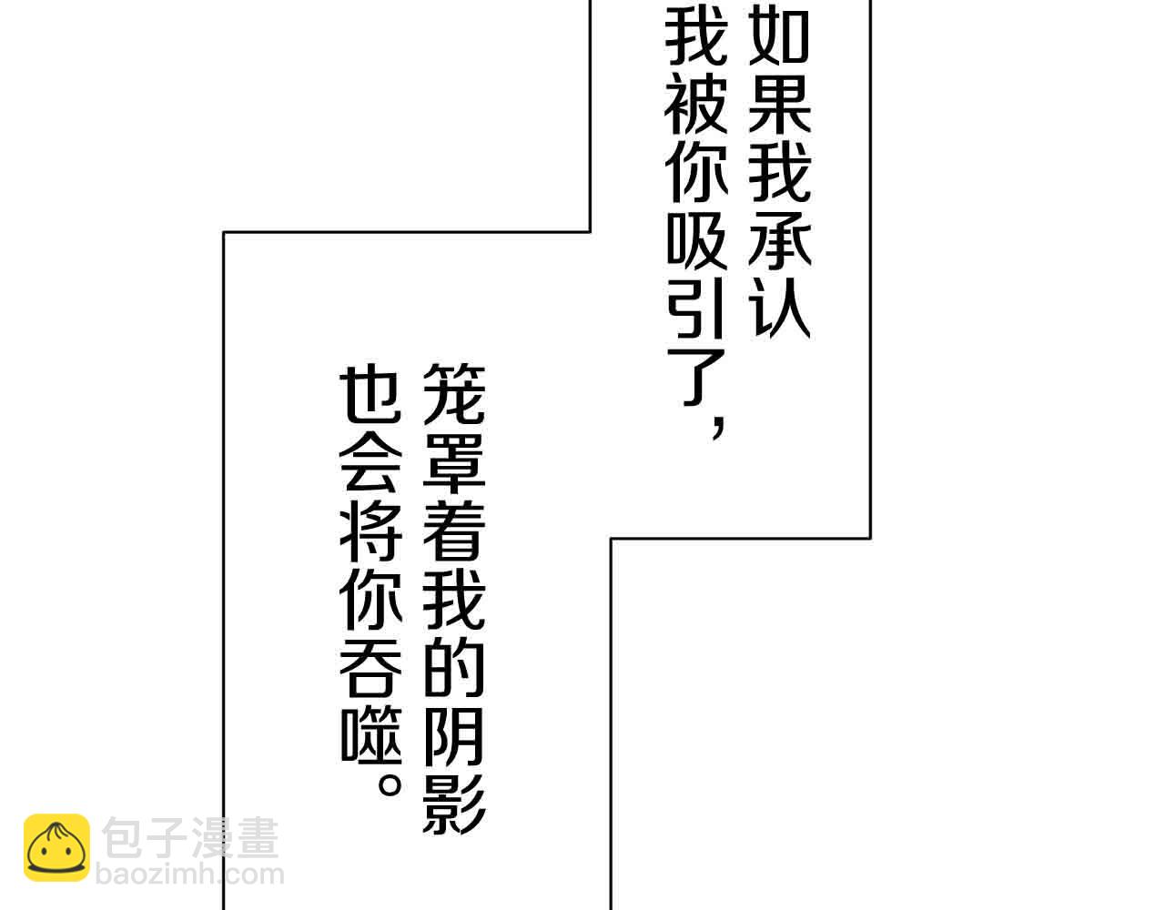 娜麗塔斯·一半的伯爵小姐 - 第78話 愛了又愛（1）(1/3) - 7