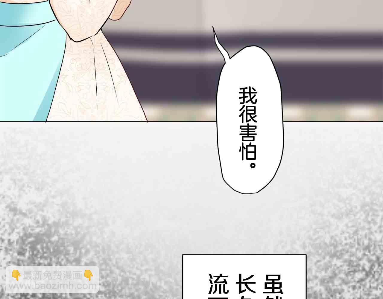 娜麗塔斯·一半的伯爵小姐 - 第78話 愛了又愛（1）(1/3) - 1