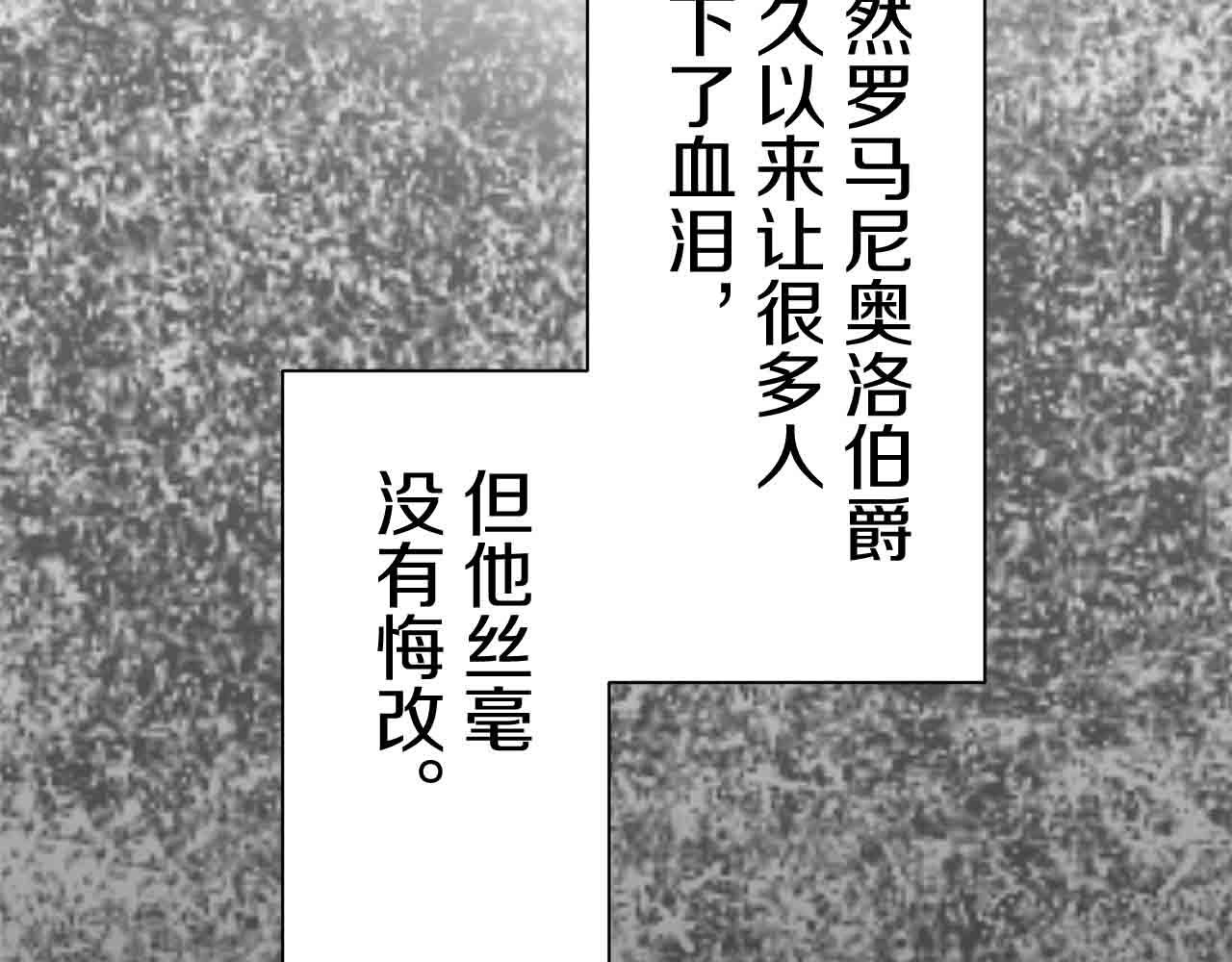 娜麗塔斯·一半的伯爵小姐 - 第78話 愛了又愛（1）(1/3) - 2