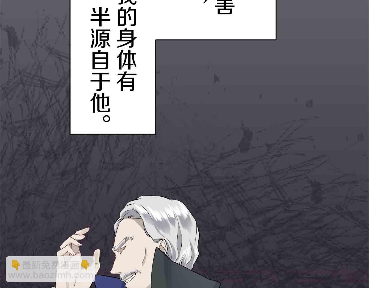 娜麗塔斯·一半的伯爵小姐 - 第78話 愛了又愛（1）(1/3) - 6