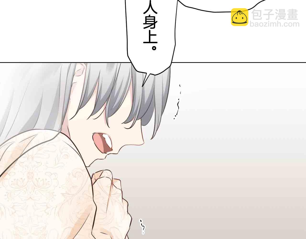 娜麗塔斯·一半的伯爵小姐 - 第78話 愛了又愛（1）(1/3) - 2