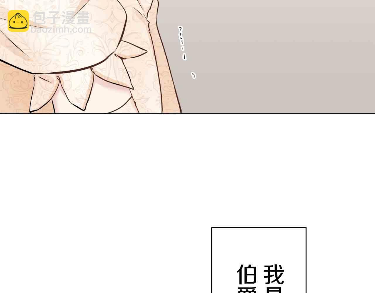 娜麗塔斯·一半的伯爵小姐 - 第78話 愛了又愛（1）(1/3) - 3