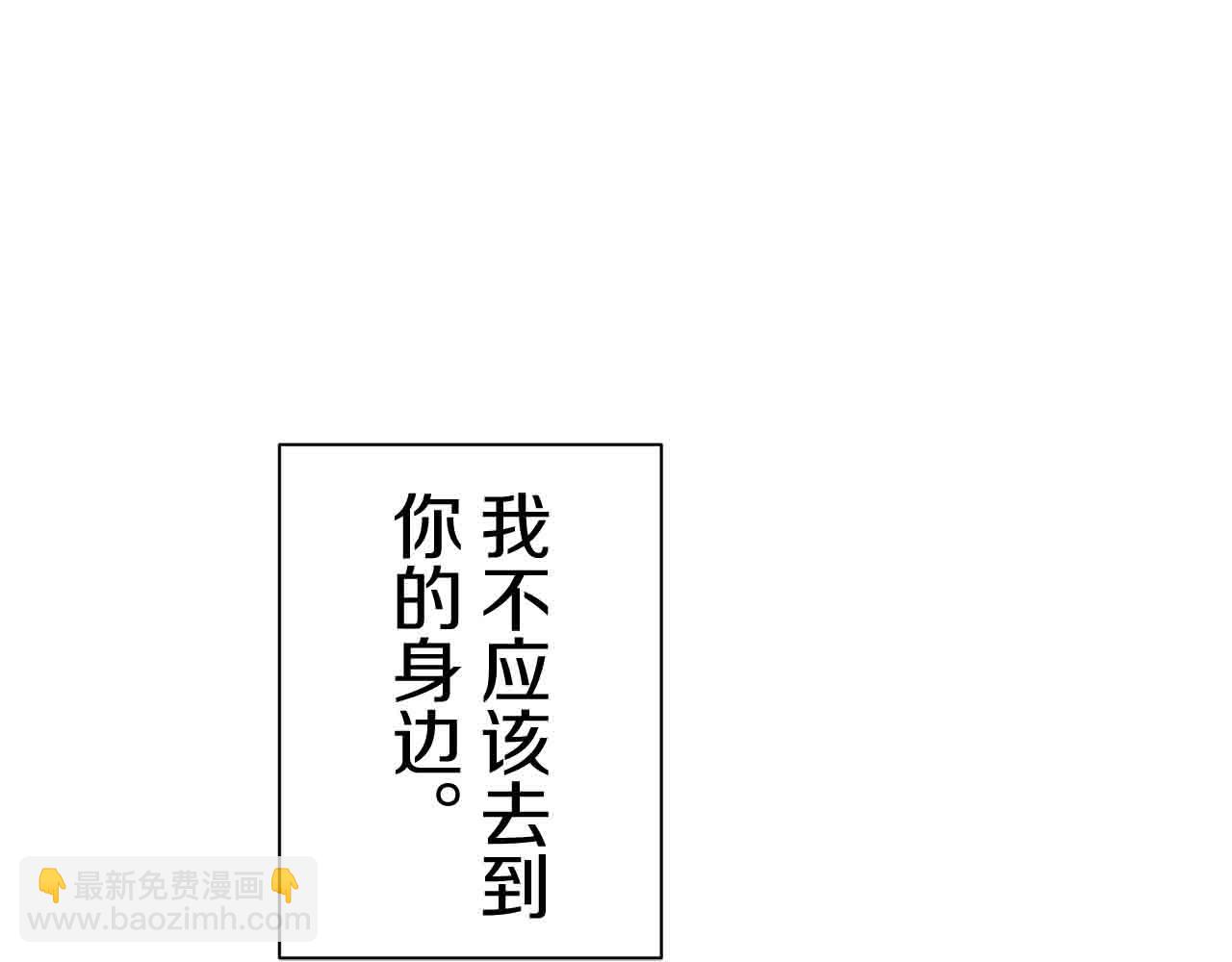 娜麗塔斯·一半的伯爵小姐 - 第78話 愛了又愛（1）(1/3) - 2