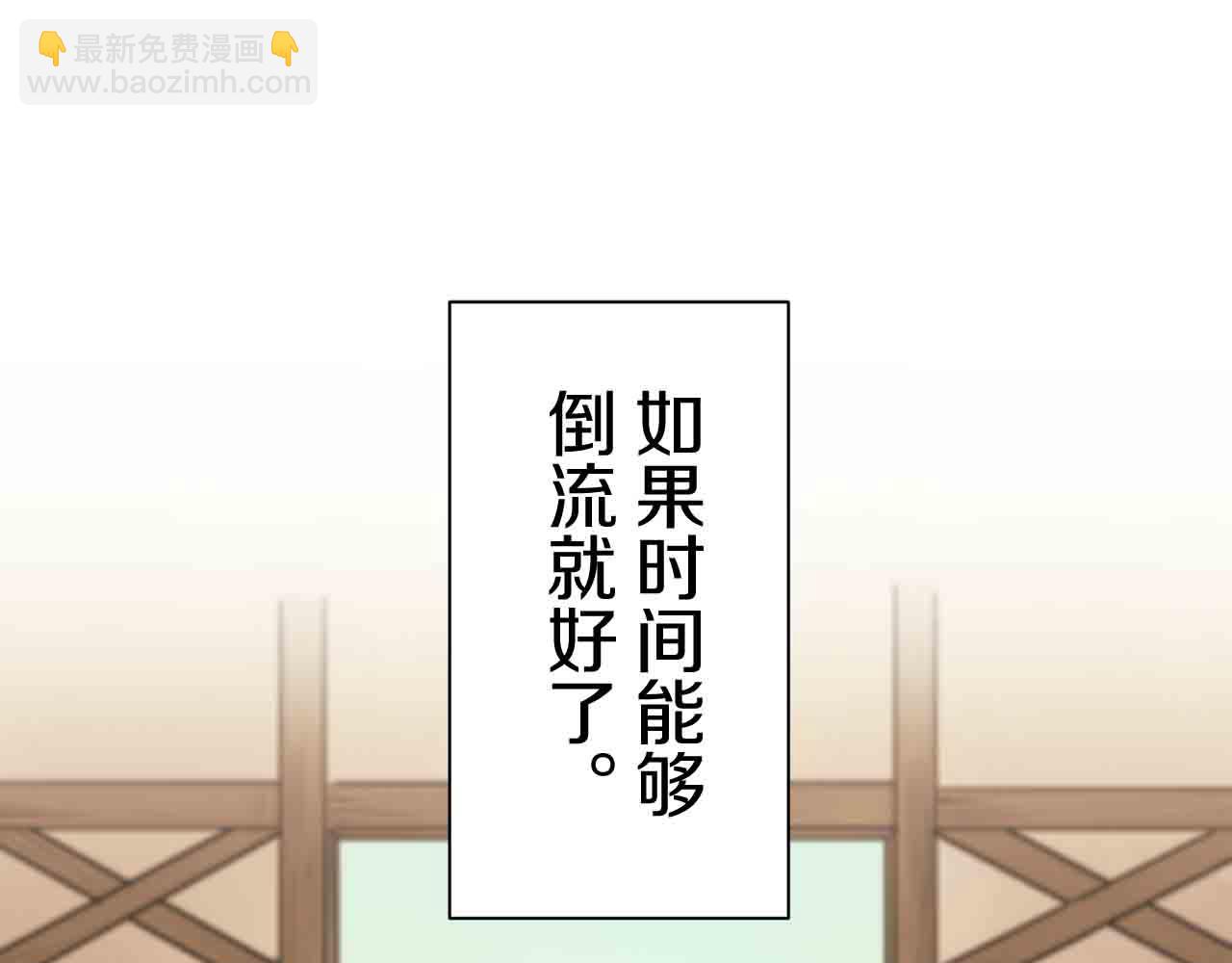 娜麗塔斯·一半的伯爵小姐 - 第78話 愛了又愛（1）(1/3) - 5