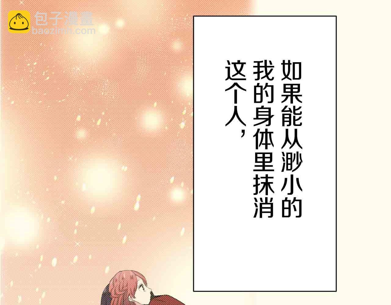 娜麗塔斯·一半的伯爵小姐 - 第78話 愛了又愛（1）(1/3) - 8