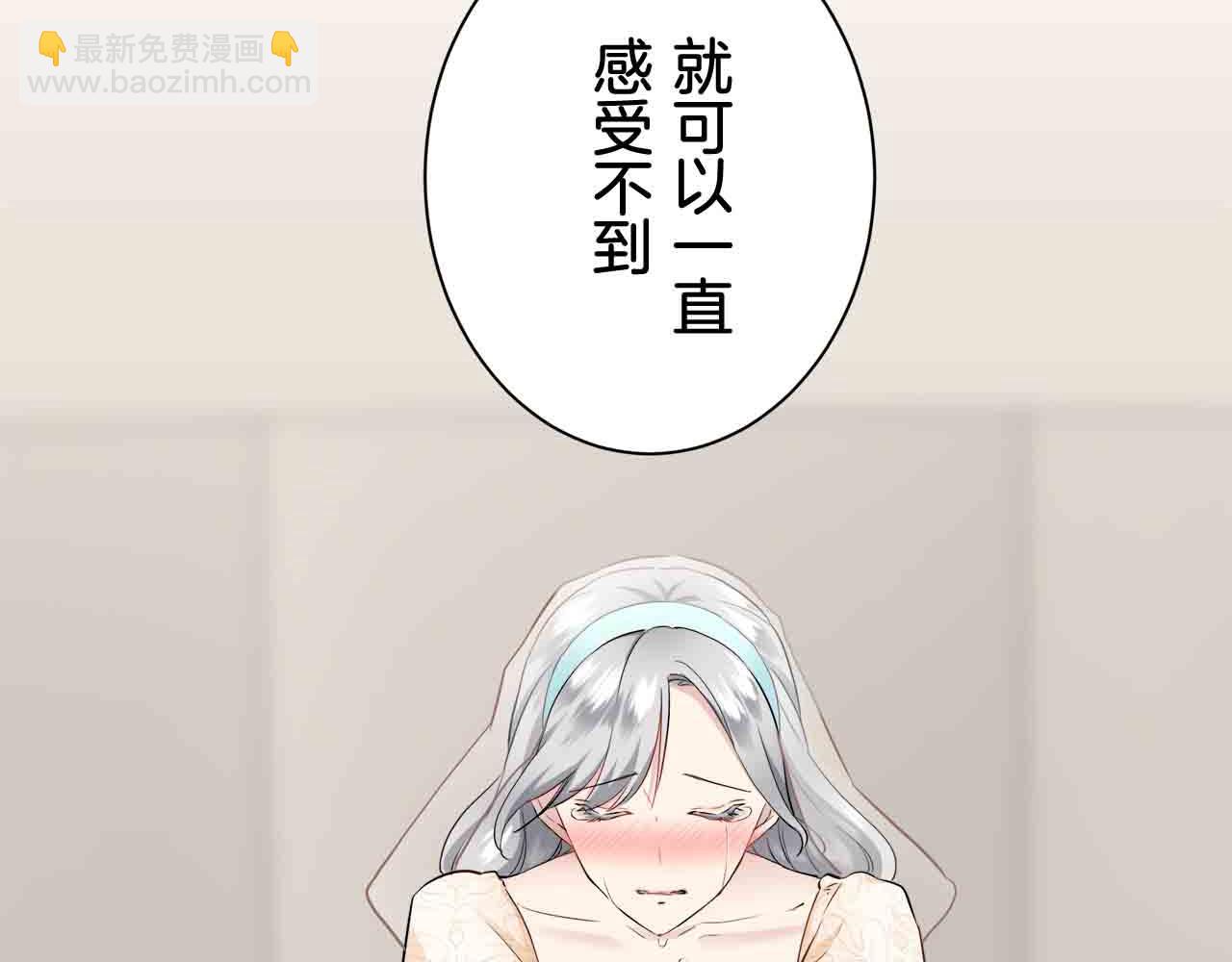 娜麗塔斯·一半的伯爵小姐 - 第78話 愛了又愛（1）(2/3) - 8