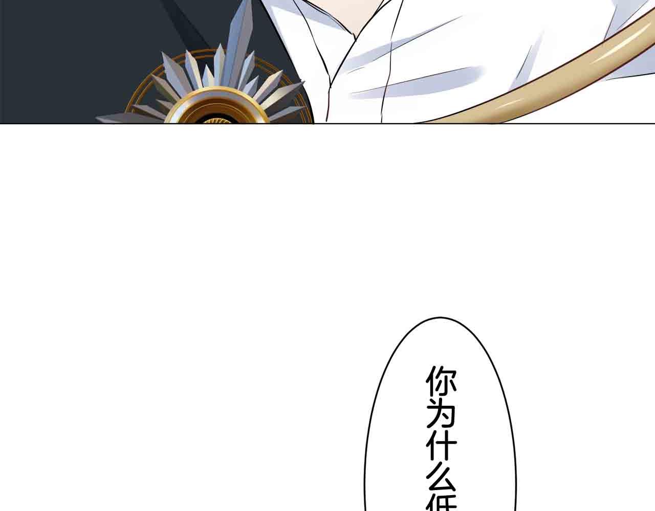 娜麗塔斯·一半的伯爵小姐 - 第78話 愛了又愛（1）(2/3) - 6