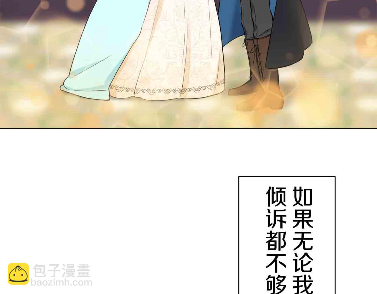 娜麗塔斯·一半的伯爵小姐 - 第78話 愛了又愛（1）(2/3) - 8