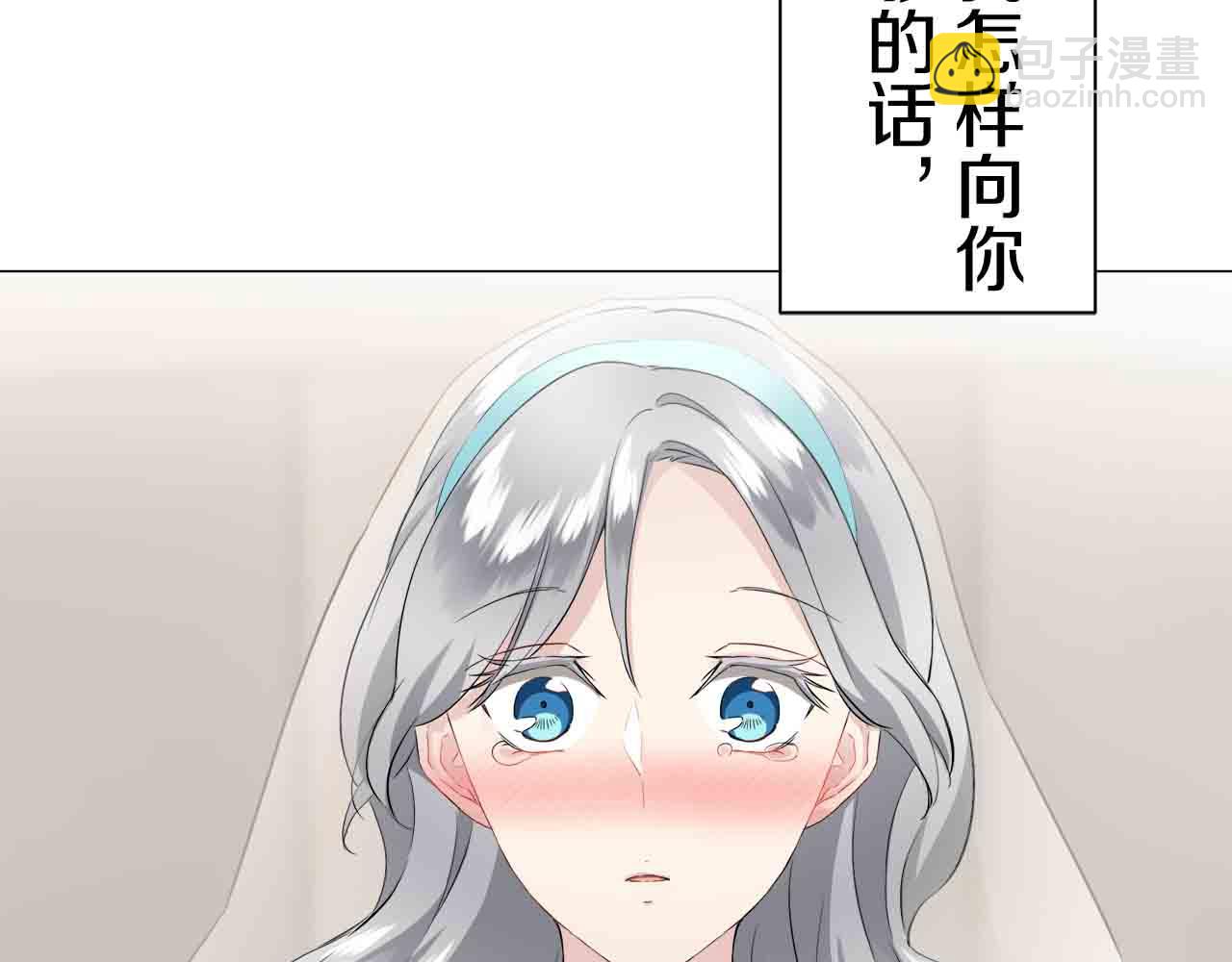 娜麗塔斯·一半的伯爵小姐 - 第78話 愛了又愛（1）(2/3) - 1