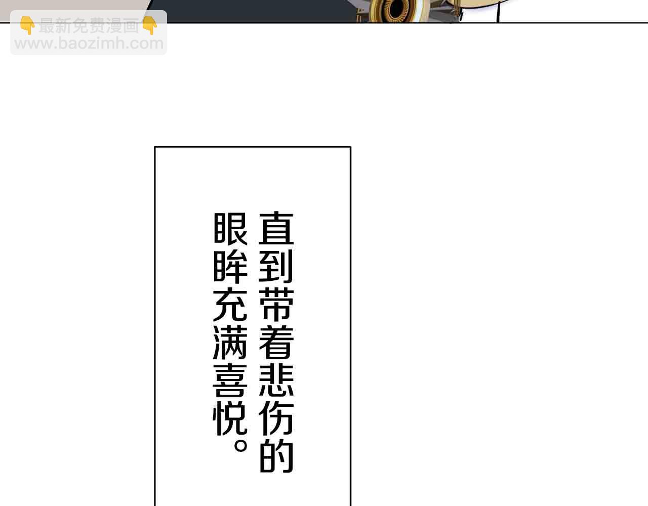 娜麗塔斯·一半的伯爵小姐 - 第78話 愛了又愛（1）(2/3) - 5