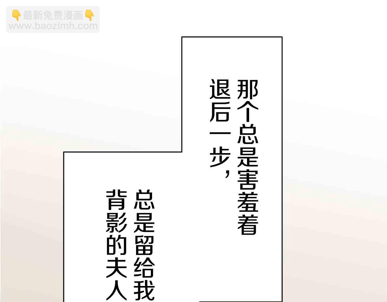 娜麗塔斯·一半的伯爵小姐 - 第78話 愛了又愛（1）(2/3) - 8