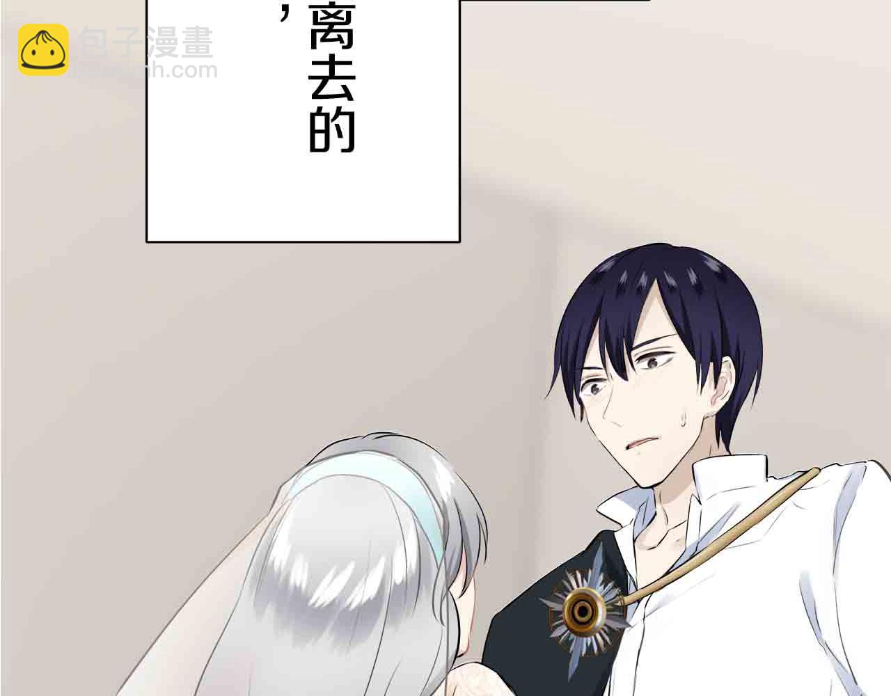 娜麗塔斯·一半的伯爵小姐 - 第78話 愛了又愛（1）(2/3) - 1