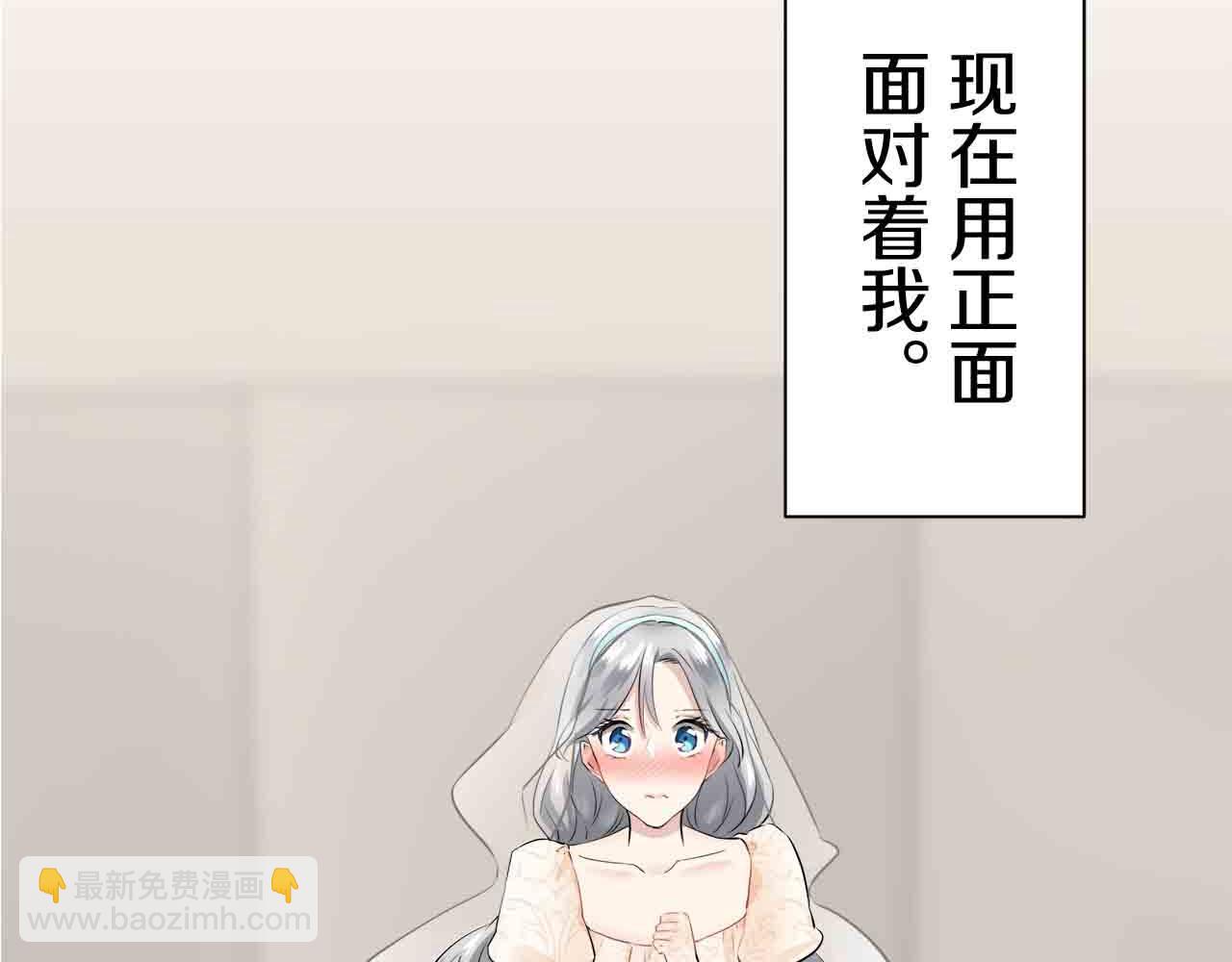 娜麗塔斯·一半的伯爵小姐 - 第78話 愛了又愛（1）(2/3) - 3