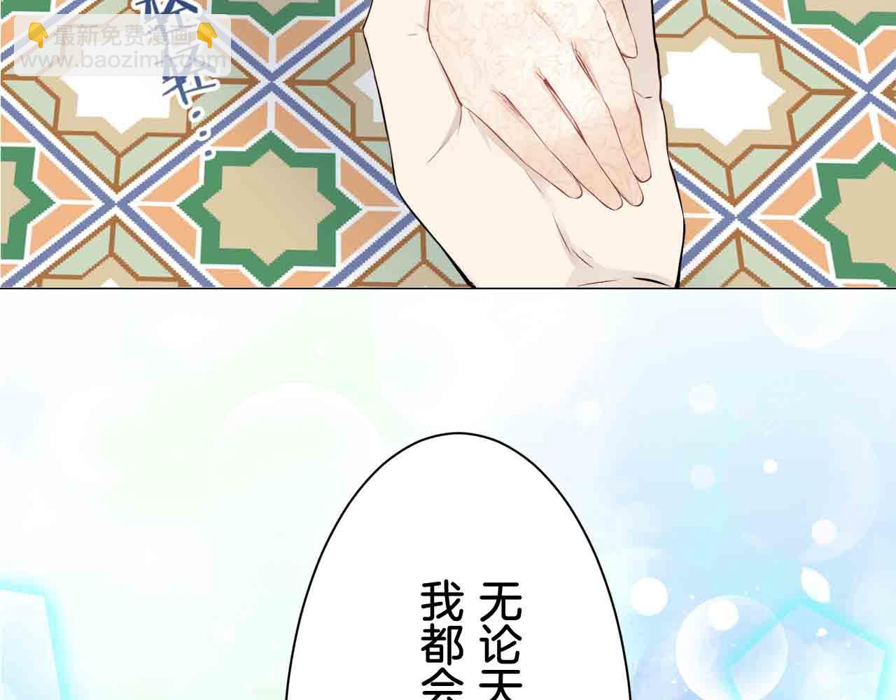 娜麗塔斯·一半的伯爵小姐 - 第78話 愛了又愛（1）(2/3) - 2