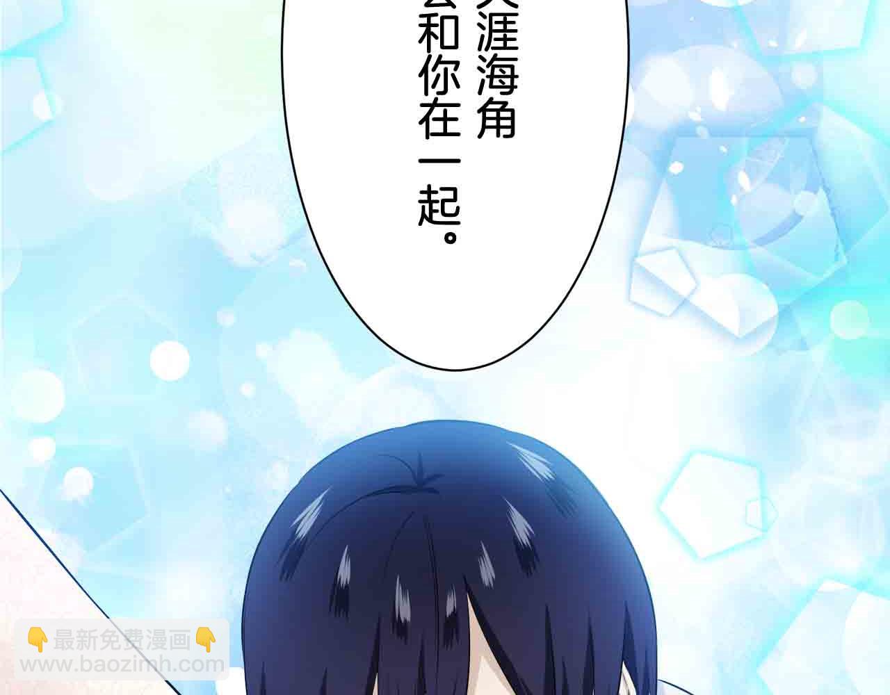 娜麗塔斯·一半的伯爵小姐 - 第78話 愛了又愛（1）(2/3) - 3