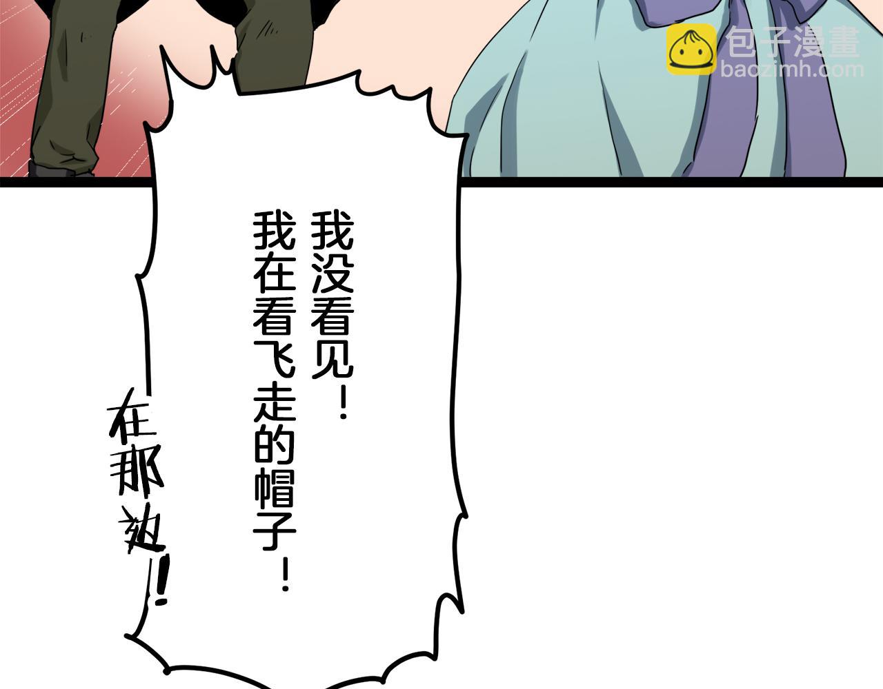 娜麗塔斯·一半的伯爵小姐 - 第8話  墜入深淵（2）(2/3) - 6