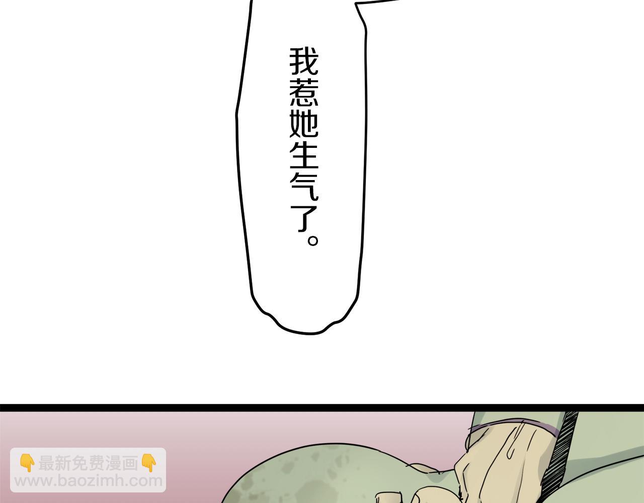 娜麗塔斯·一半的伯爵小姐 - 第8話  墜入深淵（2）(3/3) - 7