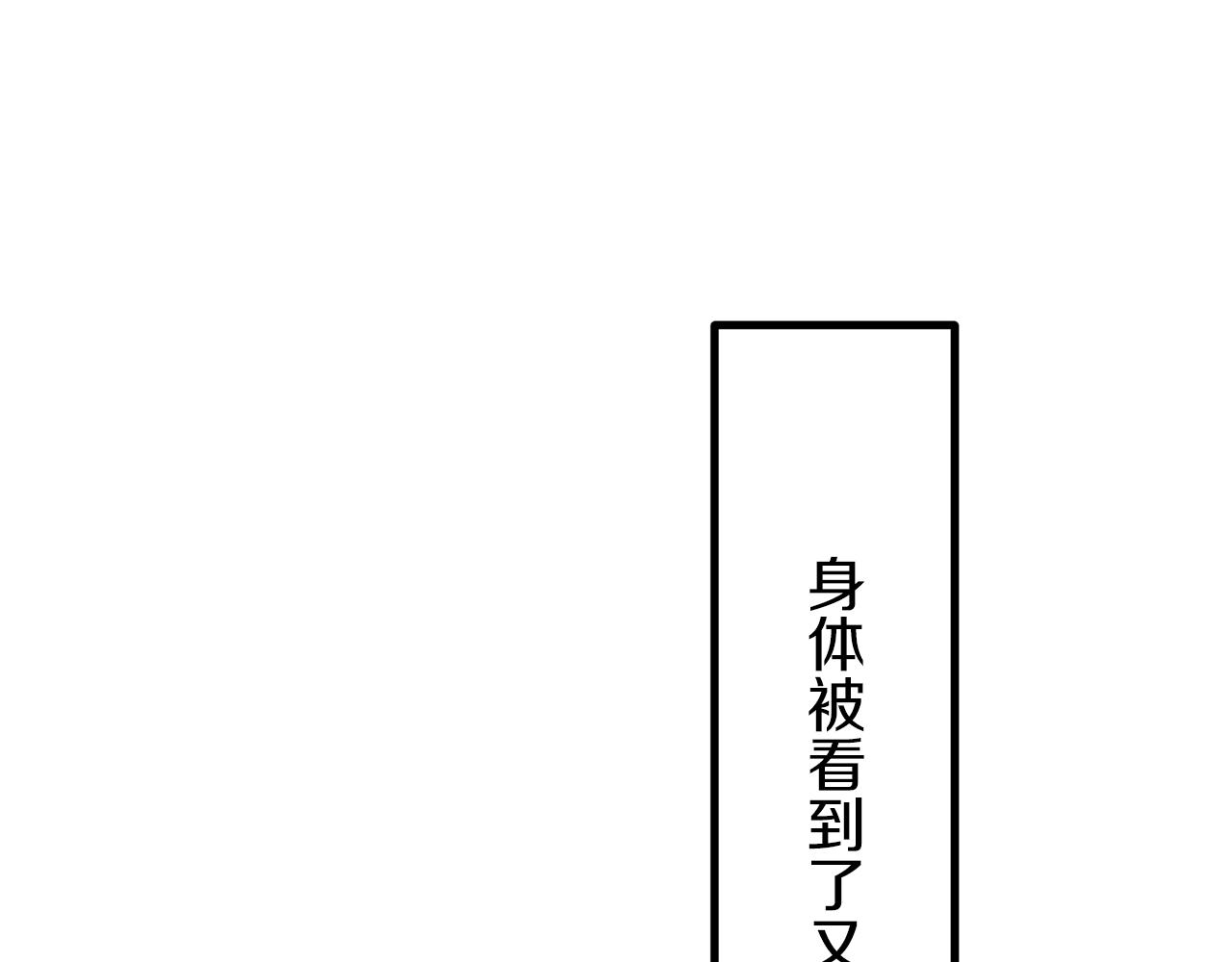 娜麗塔斯·一半的伯爵小姐 - 第8話  墜入深淵（2）(3/3) - 1