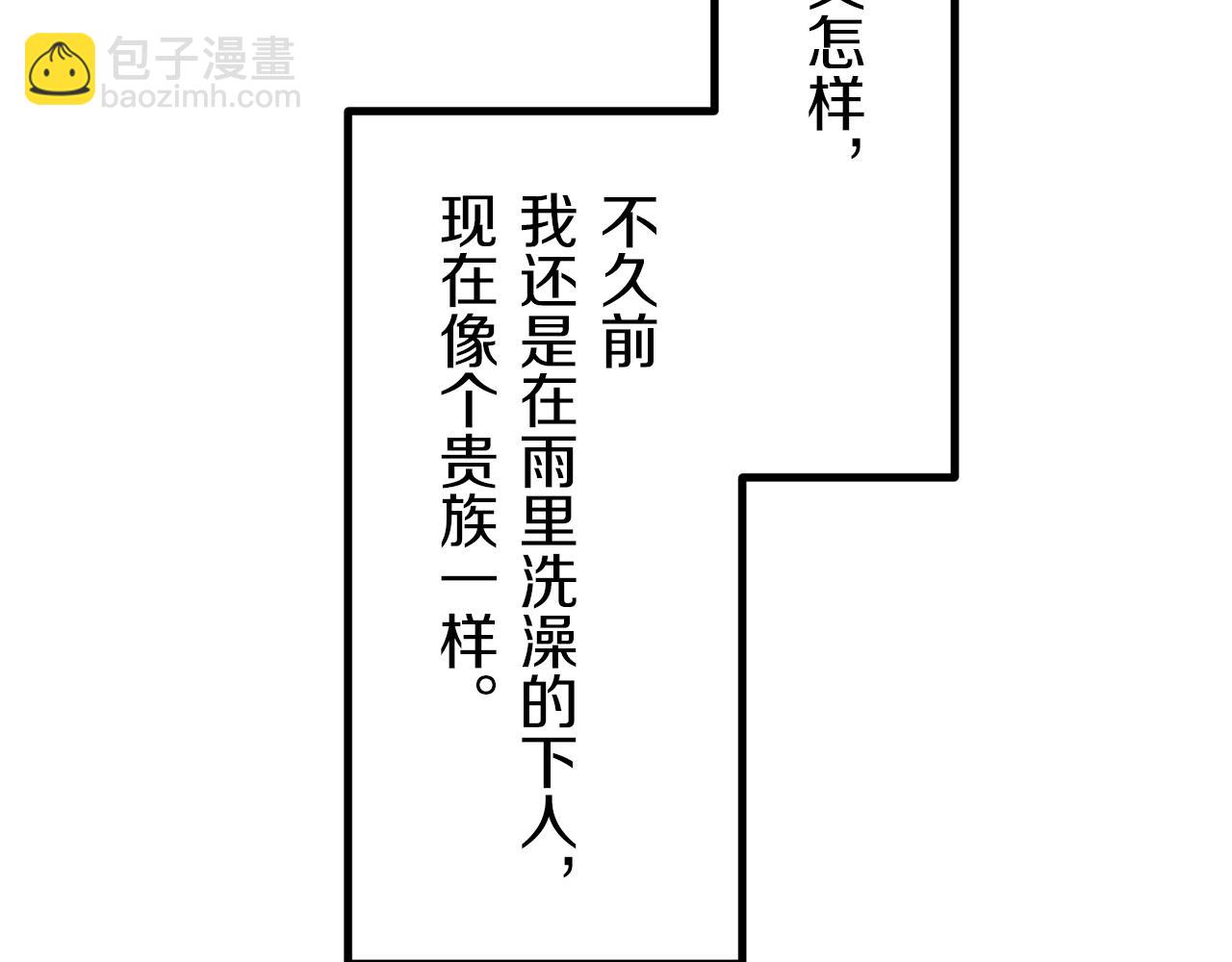 娜麗塔斯·一半的伯爵小姐 - 第8話  墜入深淵（2）(3/3) - 2