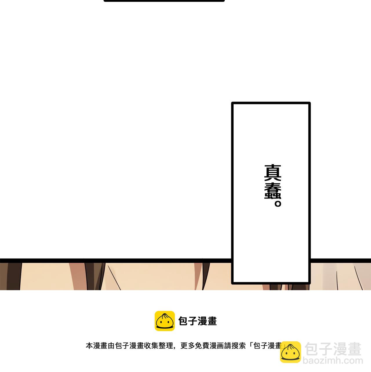 娜麗塔斯·一半的伯爵小姐 - 第8話  墜入深淵（2）(3/3) - 3