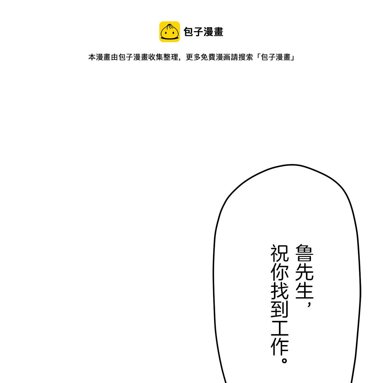 娜麗塔斯·一半的伯爵小姐 - 第8話  墜入深淵（2）(3/3) - 7