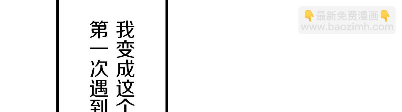 娜麗塔斯·一半的伯爵小姐 - 第8話  墜入深淵（2）(1/3) - 4