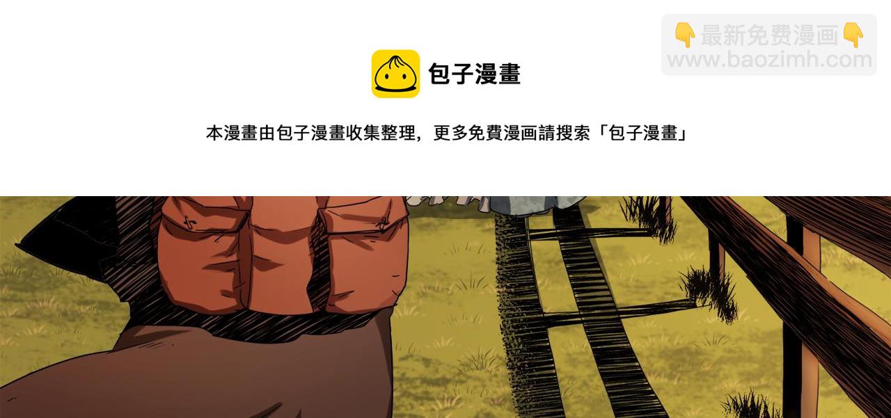 娜麗塔斯·一半的伯爵小姐 - 第8話  墜入深淵（2）(3/3) - 5