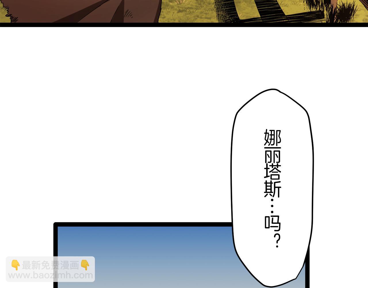 娜麗塔斯·一半的伯爵小姐 - 第8話  墜入深淵（2）(3/3) - 6