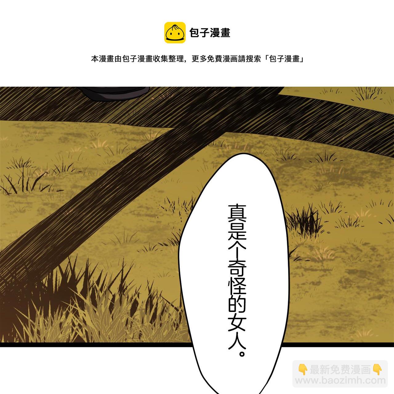 娜麗塔斯·一半的伯爵小姐 - 第8話  墜入深淵（2）(3/3) - 2