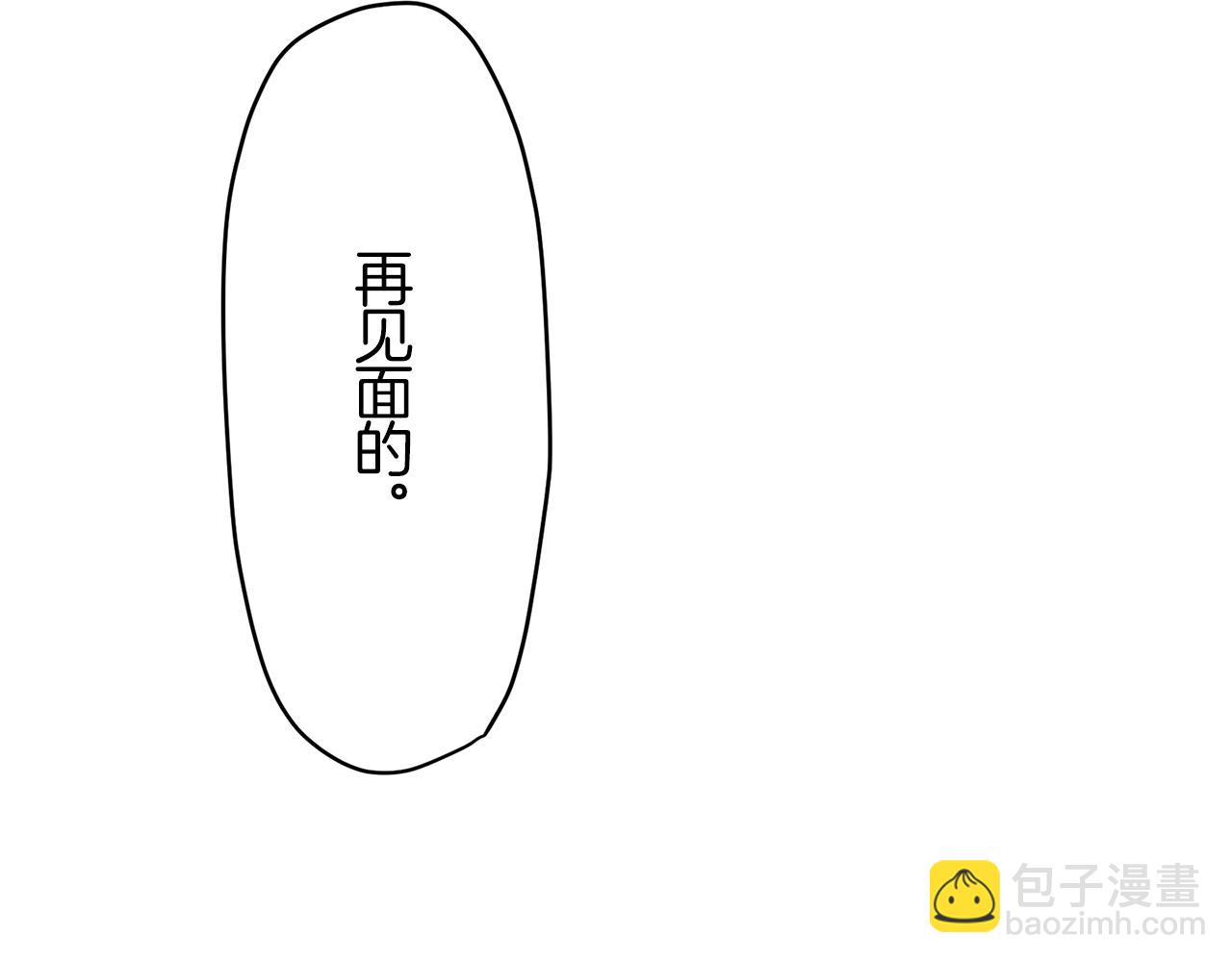 娜麗塔斯·一半的伯爵小姐 - 第8話  墜入深淵（2）(3/3) - 7