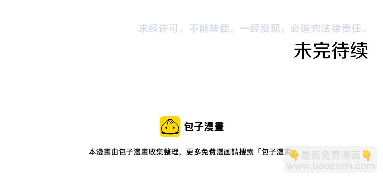 娜麗塔斯·一半的伯爵小姐 - 第8話  墜入深淵（2）(3/3) - 1