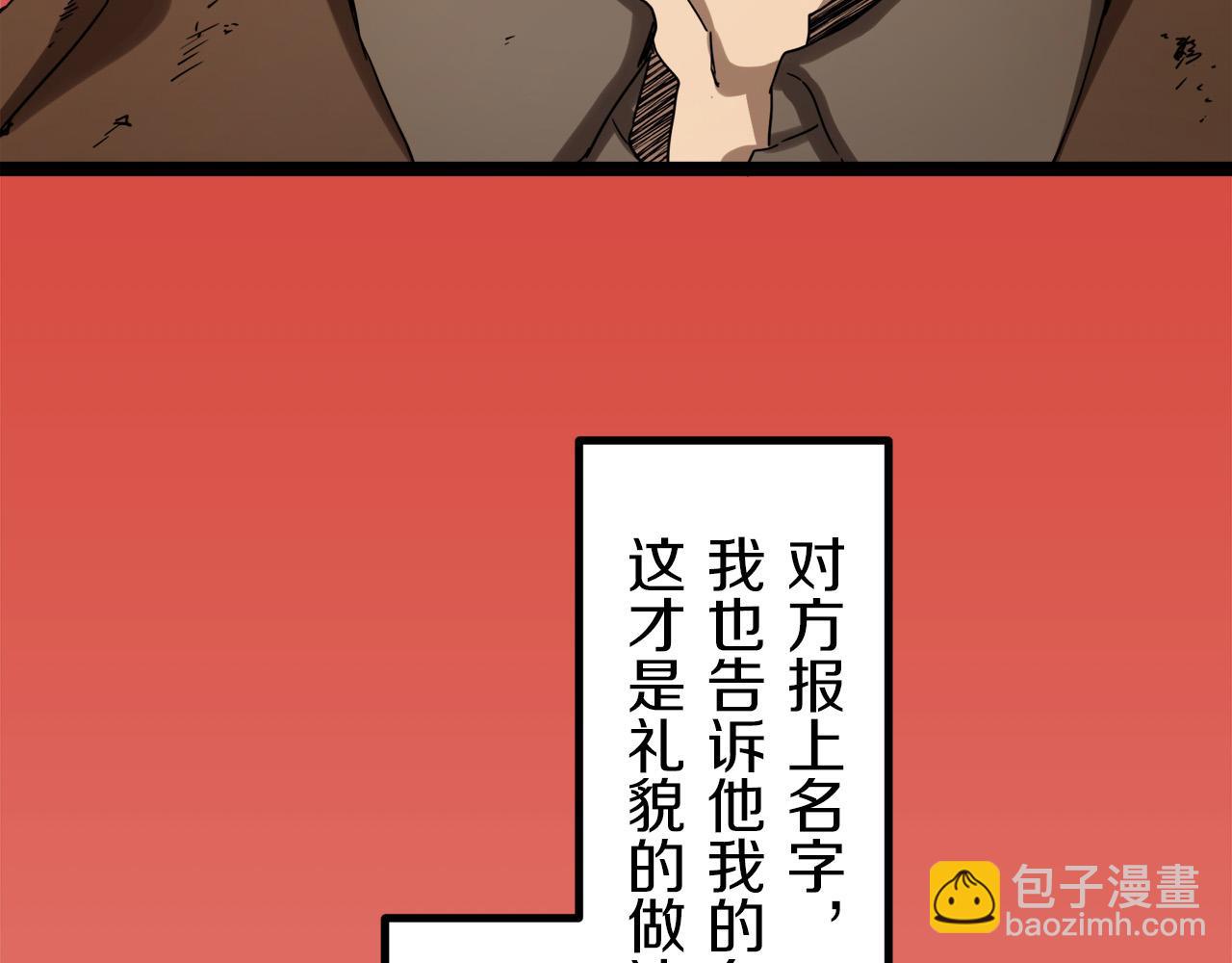 娜麗塔斯·一半的伯爵小姐 - 第8話  墜入深淵（2）(1/3) - 6