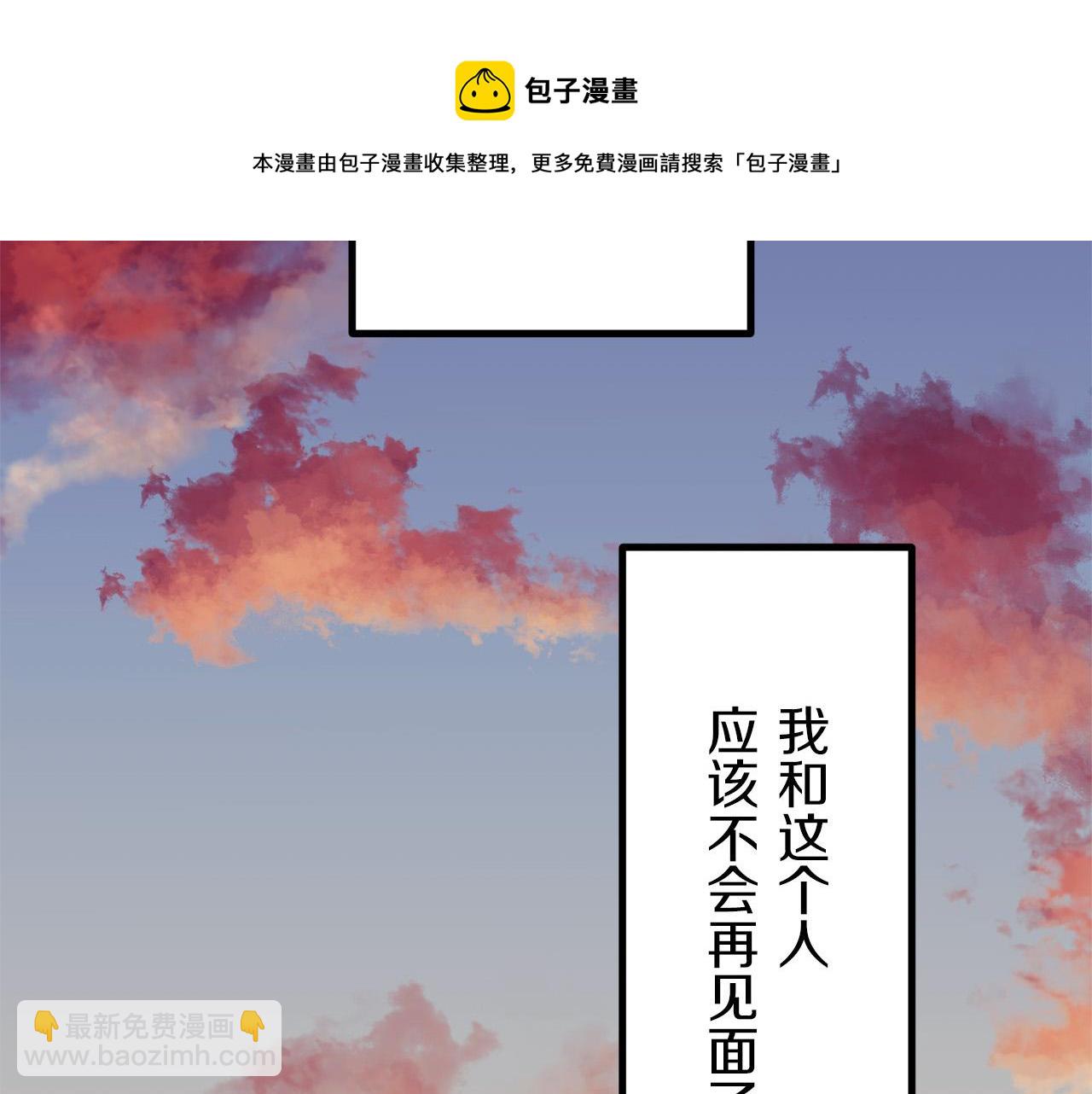 娜麗塔斯·一半的伯爵小姐 - 第8話  墜入深淵（2）(1/3) - 5