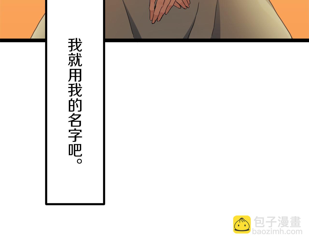 娜麗塔斯·一半的伯爵小姐 - 第8話  墜入深淵（2）(1/3) - 4