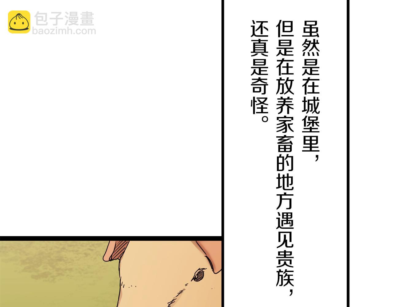 娜麗塔斯·一半的伯爵小姐 - 第8話  墜入深淵（2）(2/3) - 6