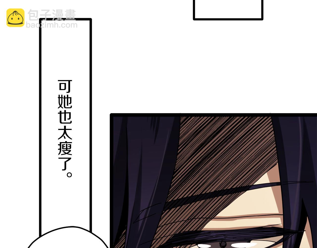 娜麗塔斯·一半的伯爵小姐 - 第8話  墜入深淵（2）(2/3) - 4