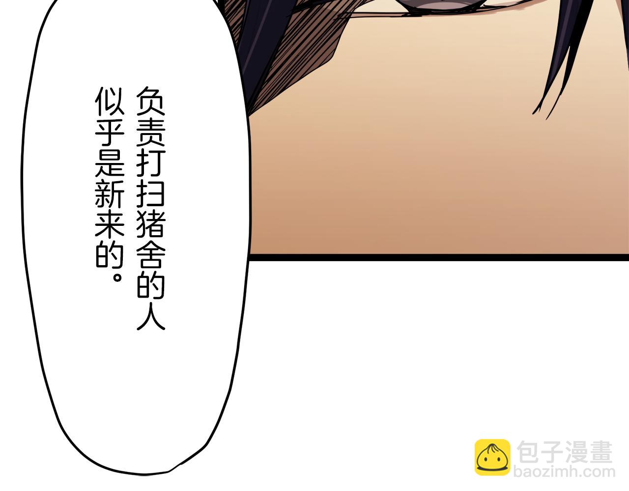 娜麗塔斯·一半的伯爵小姐 - 第8話  墜入深淵（2）(2/3) - 5