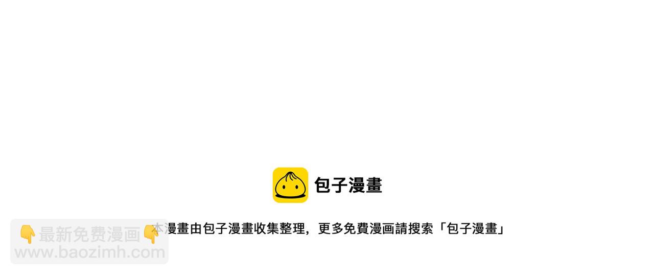 娜麗塔斯·一半的伯爵小姐 - 第8話  墜入深淵（2）(2/3) - 7