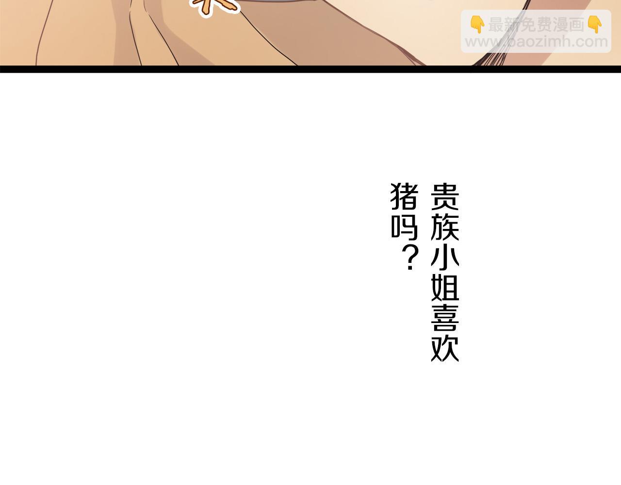 娜麗塔斯·一半的伯爵小姐 - 第8話  墜入深淵（2）(2/3) - 1